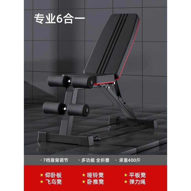 仰卧起坐辅助器健身椅多功能哑铃凳健身器材家用折叠板锻炼卧推凳