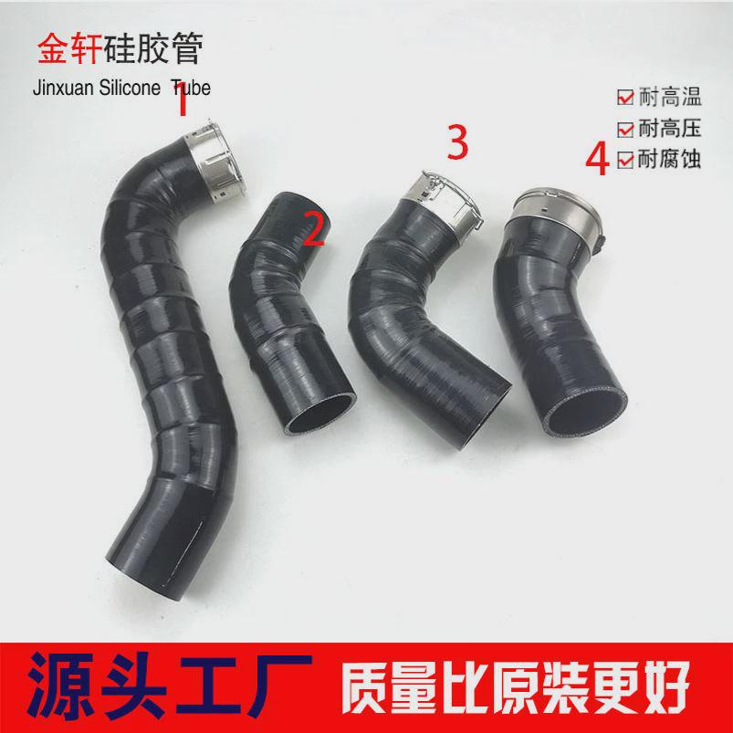 适用于领克03+ 2.0T中冷管改装硅胶加强涡轮管耐高温硅胶进气管
