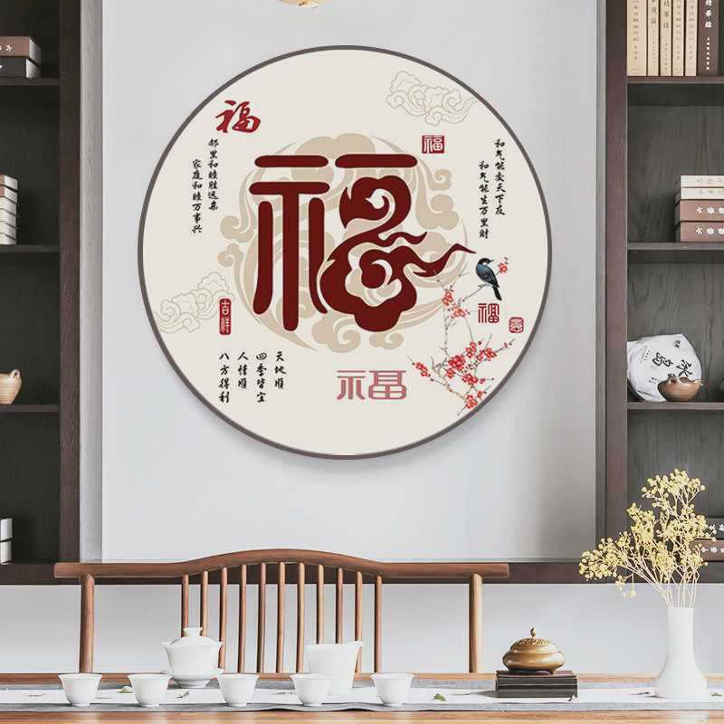 十字绣2022客厅新款绣简约现代福字画手工刺绣简单大气圆形丝线绣