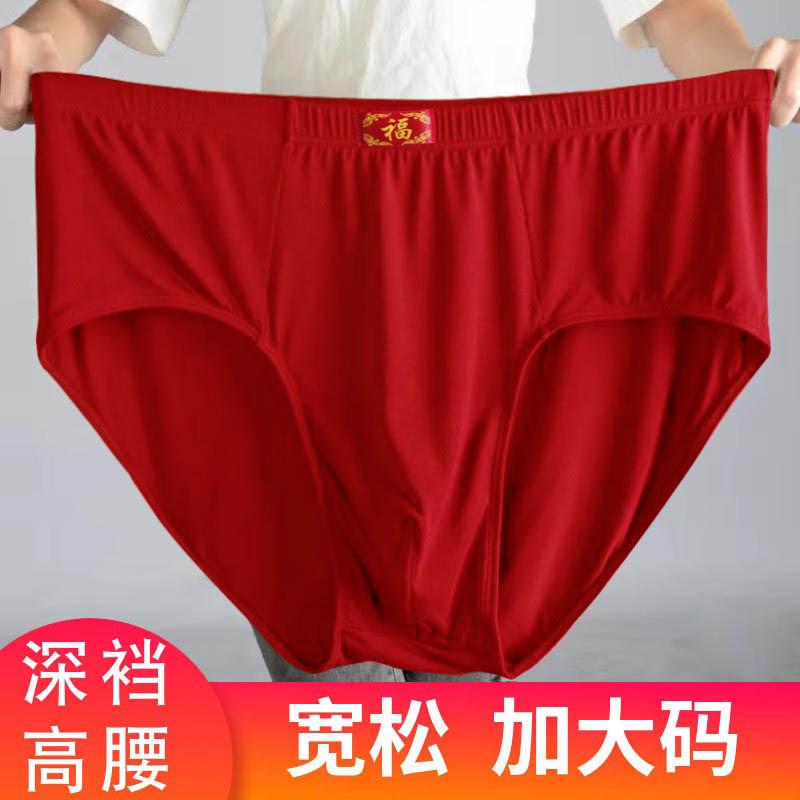 男士肥佬高腰三角内裤莫代尔大码加肥加大夏季宽松透气舒适裤衩