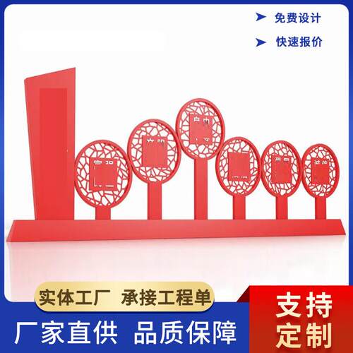 核心价值观标牌核心宣传栏城市景观牌文化价值观小品雕塑造型