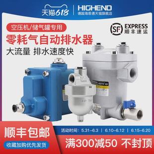 自动排水器零耗气AS6D空压机自动排水阀防堵排污储气罐自动排水器