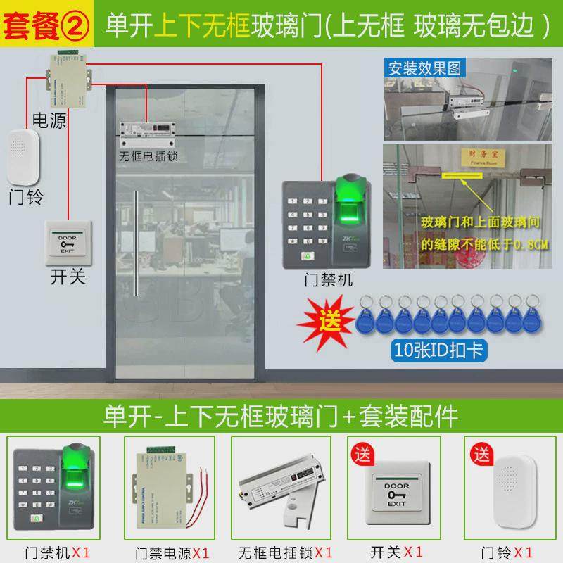 ZKTeco熵基X6指纹门禁机三合一指纹+密码+ID刷卡86型门禁机
