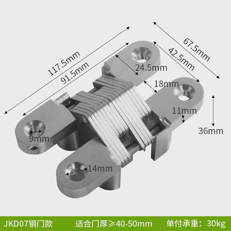 防盗门钢门专用十字铰链铰链合页隐藏式门合页家用大门暗暗隐新款
