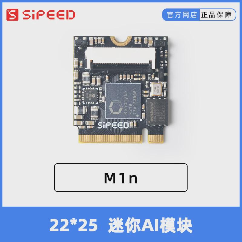 Sipeed M1n Maix Nano RISC-V K210  AI+loT 深度学习 金手指模块