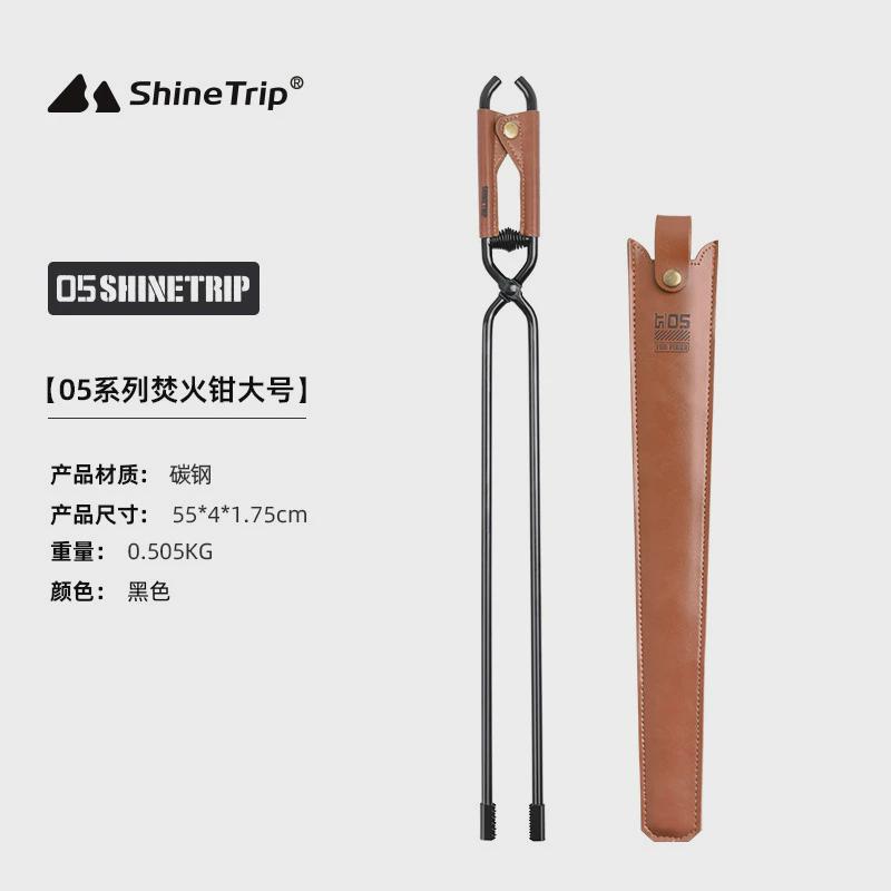 山趣户外加长夹火钳大型带皮套碳钢加粗耐腐蚀烧防烫露营防火火钳