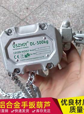 uszhiy智友小型铝合金手扳葫芦DL-250轻便型手板葫芦铝合金环链