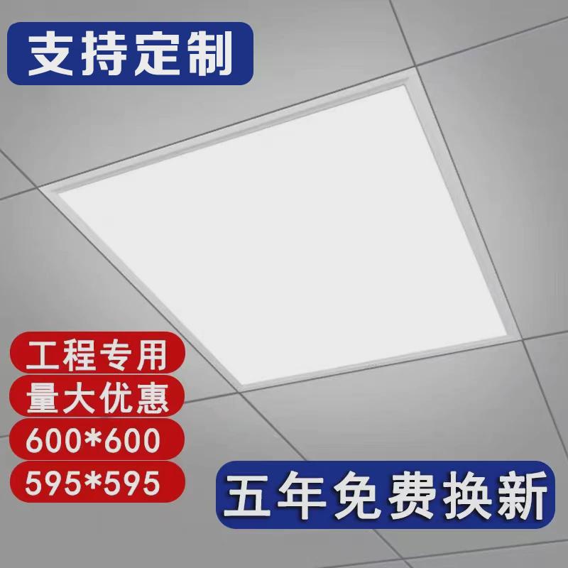 集成吊顶led灯铝扣板厨卫浴室吸顶灯具300*600面板灯办公室天花灯