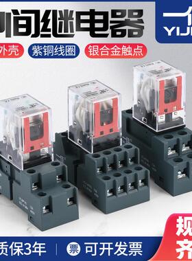 一佳YJ2N-GS小型中间电磁继电器HH52P HH54P HH62P AC220V/DC24V