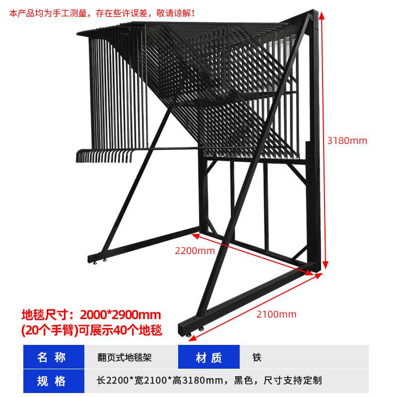 地毯展示架毛毯样品展架茶桌垫地毯金属陈列架翻页式样品展示架
