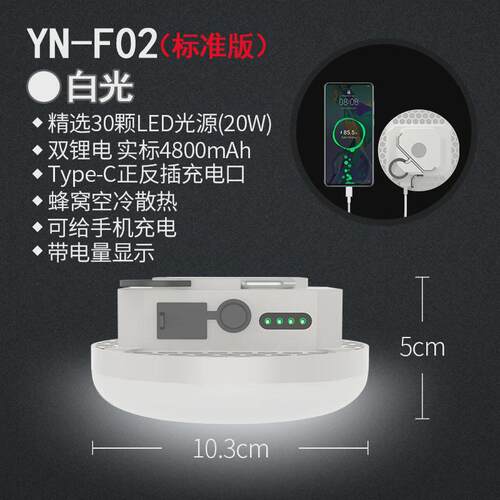 充电f02露营灯帐篷灯led户外照明雅尼挂灯超亮停电应急备用灯家用