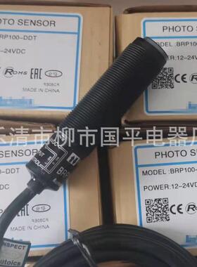 现货销售光电开关brp100-质保感传器实物图ddt1年