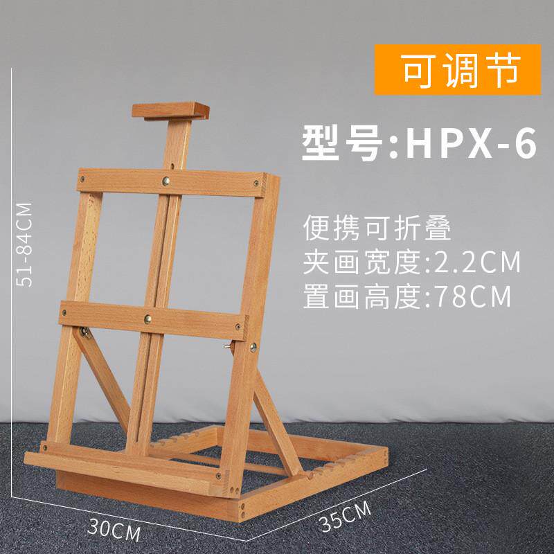 桌面支架式便携小号中号大号可调节成人儿童迷你小画架木制展示架