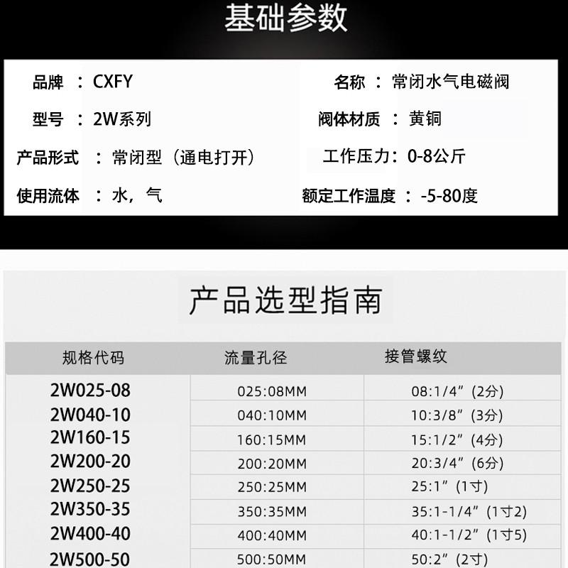 常闭防水节能不发热电磁水阀控制气阀4分1寸长时间通电220V24V12V