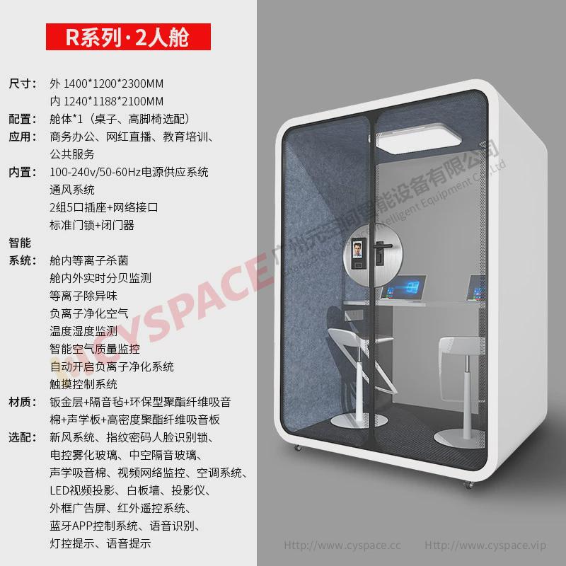 静音舱商务办公隔音仓隔音可拆卸移动房电话亭会议室隔音间直播间