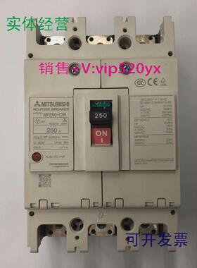 现货供应NF250-CW3P250A日本三菱空气开关塑壳式断路器