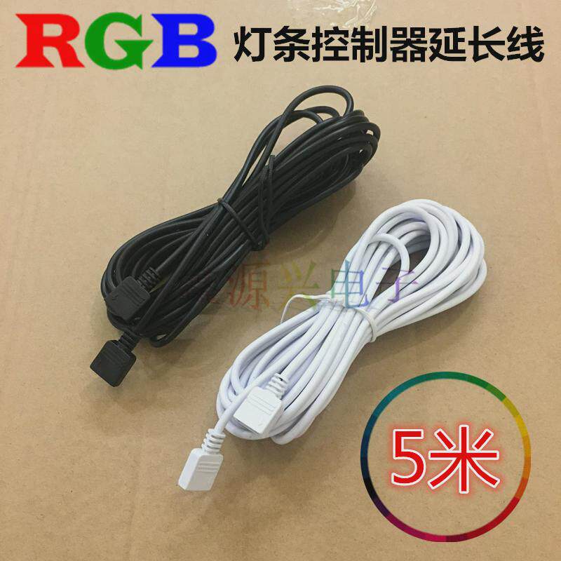 包邮5米 4Pin延长线 RGB七彩LED灯带控制器转接连接线 灯条对接线