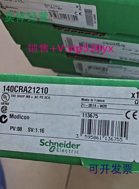现货供应全新施耐德140CRA21210实物照片现货Schneider没有开封