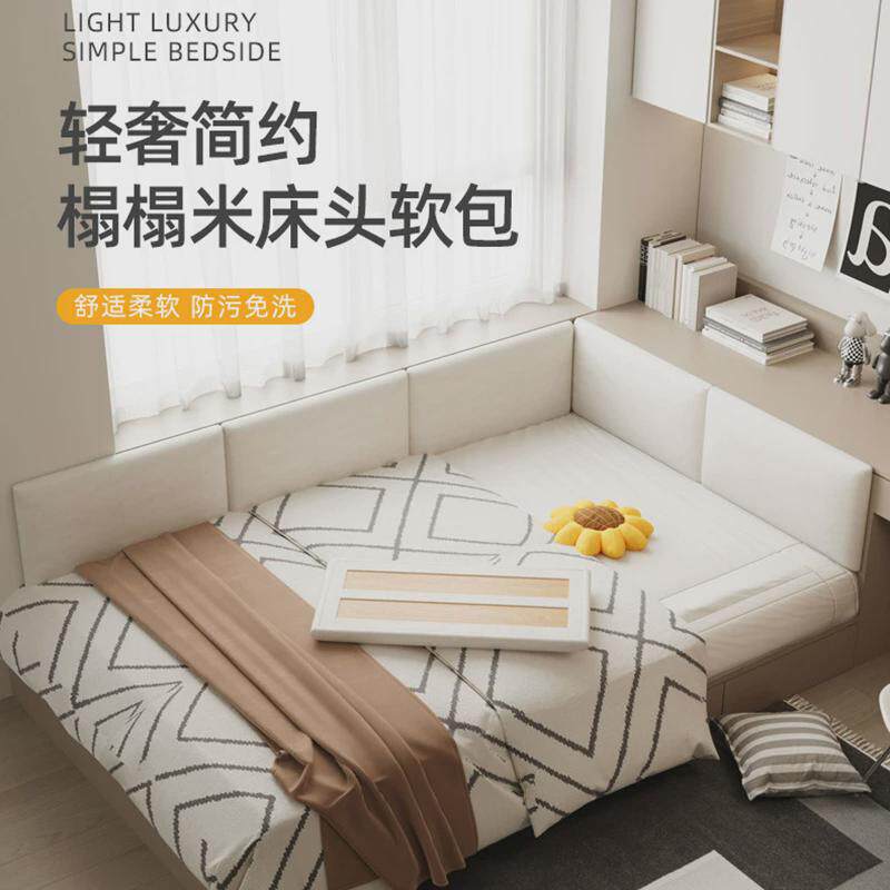 【柏妮朵】无床头靠垫榻榻米软包墙围酒店靠背垫定制床头软包自粘