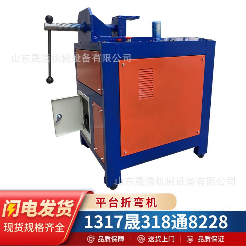 平台电动弯管机器方管圆管钢筋弯管机大型弯管大棚液压机器
