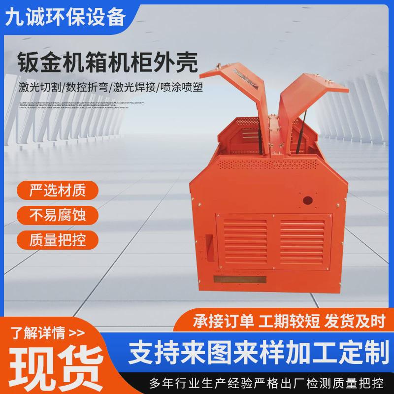 一体金机箱机柜加工户外机箱耐腐机箱蚀精密外壳加工钣机箱加工