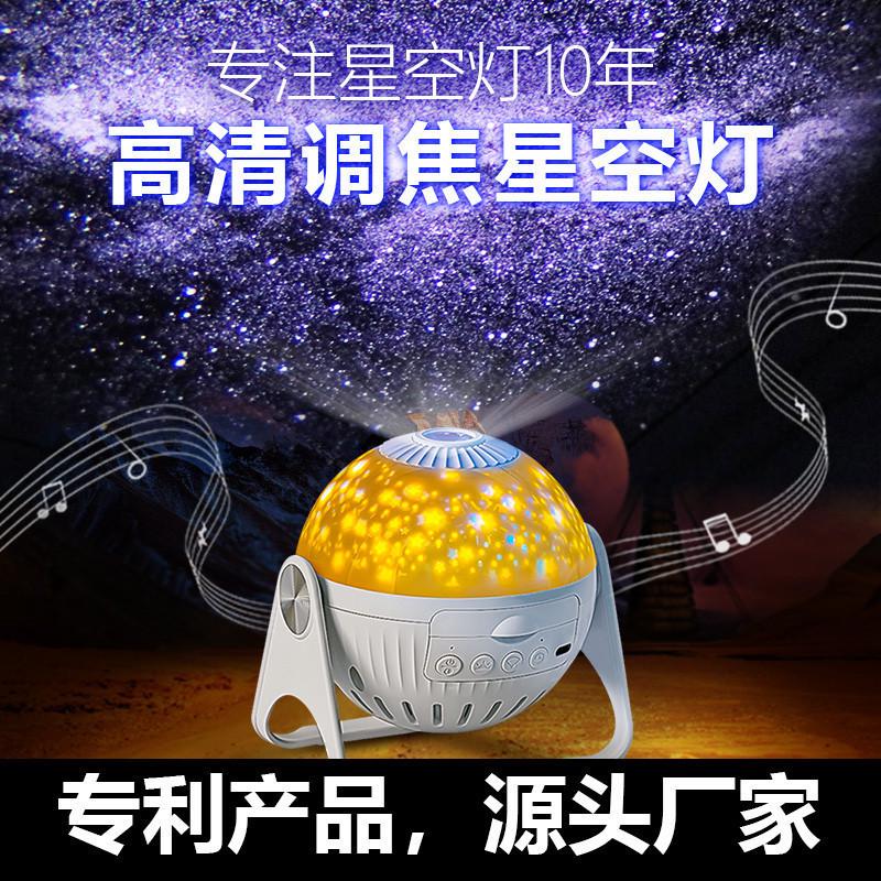 厂家星空投影灯创意旋转氛围灯星空投影仪 漫天星高清调焦星空灯