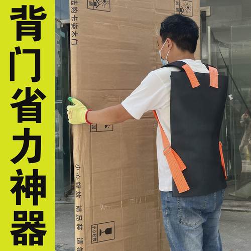 背门神器防盗玻璃门耐磨护腰省力木火板搬运装卸瓷砖上楼带工具滑