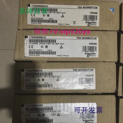现货供应施耐德模块170ARM37030170ADM85010全新现货