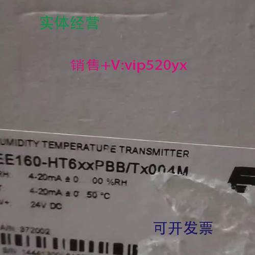 现货供应E+E温湿度传感器EE160-HT6xxPBB/Tx004M，全新现货，闪发