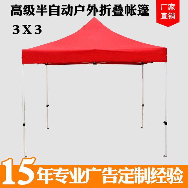 3x3米户外折叠自动帐篷展销四角伞广告简易帐篷摆摊大伞尖顶雨棚