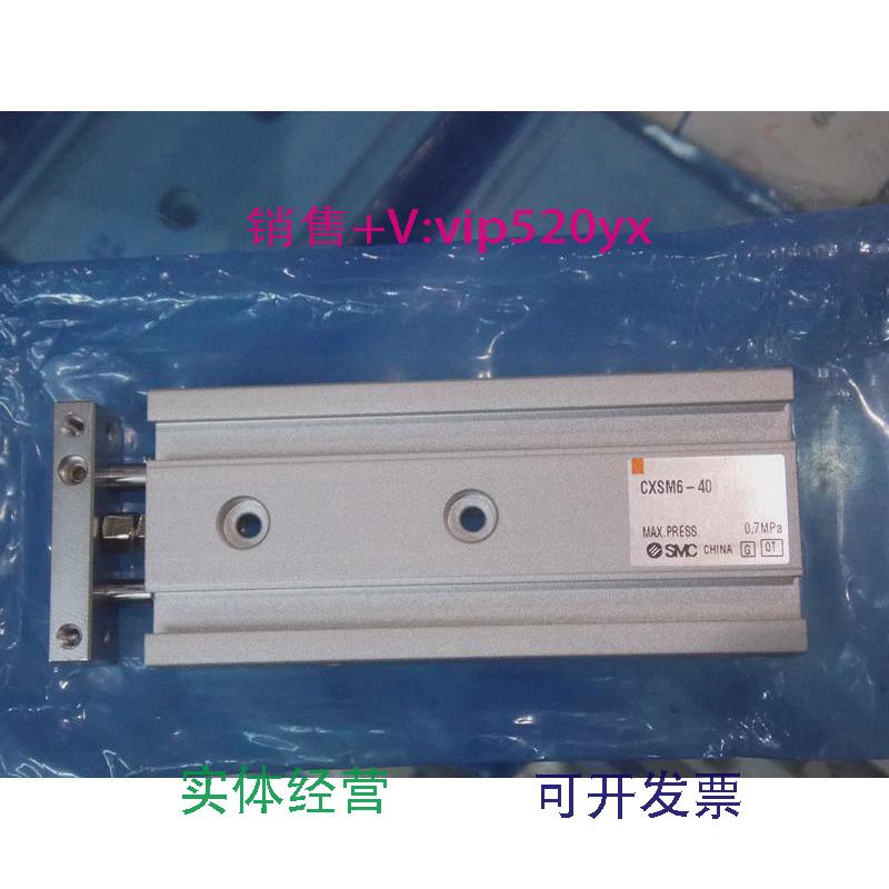 现货供应全新SMC气缸CXSM6-40实物图片