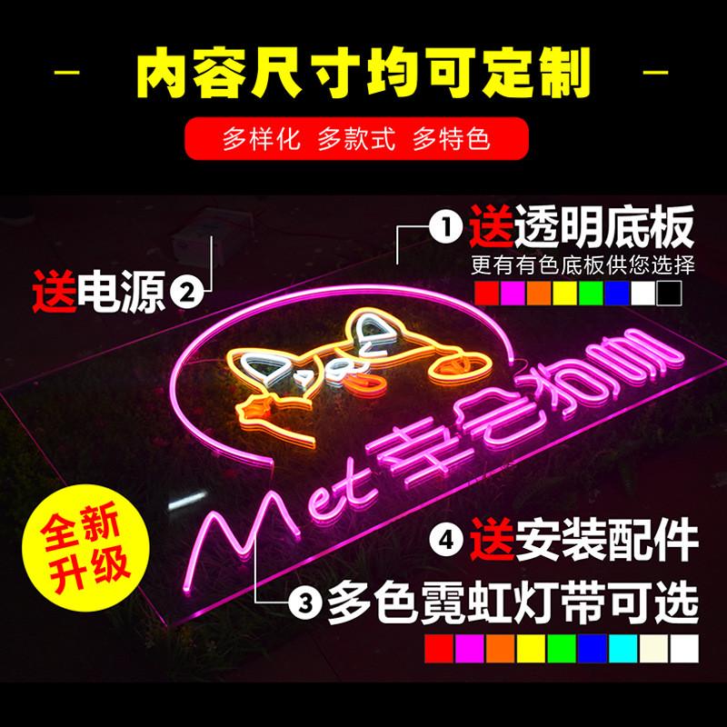 成品现货霓虹灯标牌小时led柔性室内24招牌open发光广告字