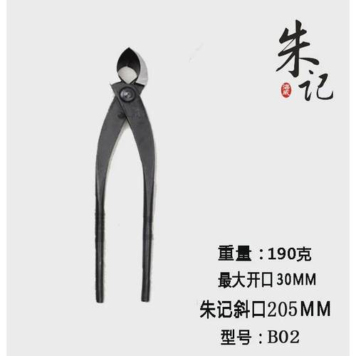 朱记盆景专业工具球节剪刀破杆钳修剪造型工具专用球剪球型修枝剪