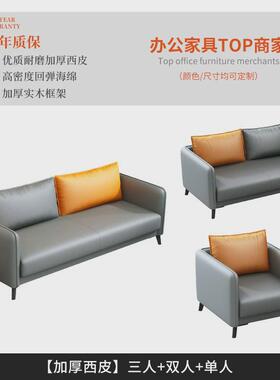 qp1办公沙发茶几组合套装办公室商务接待室简约现代三人位小户型