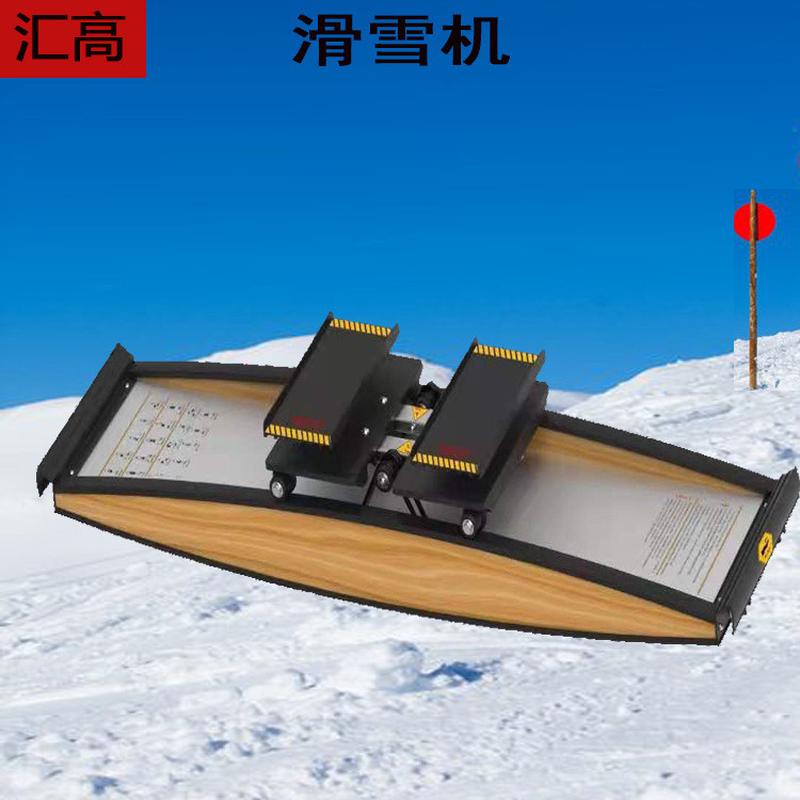 滑雪机室内模拟滑雪综合健身私教拉伸滑行健身瑜伽塑型滑雪训练器