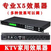 x5数字卡拉ok前级效果器专业防处理器音频啸叫pc操工程家用会议