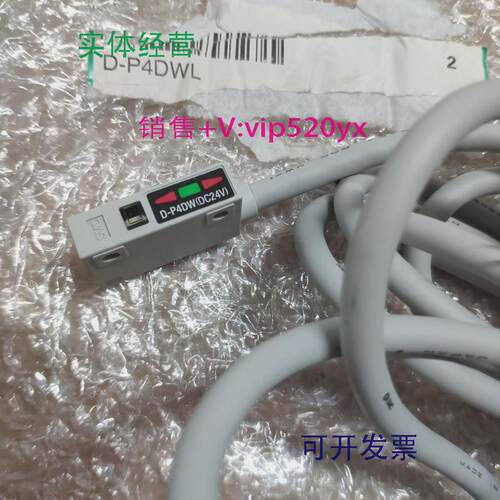现货供应日本SMC耐强磁场无触点气缸磁性开关D-P4DWL全新现货3米