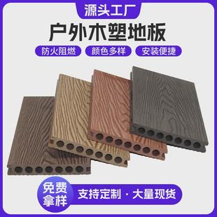 批发pe二代木塑地板户外共挤木地板园林栈道广场庭院露台地板