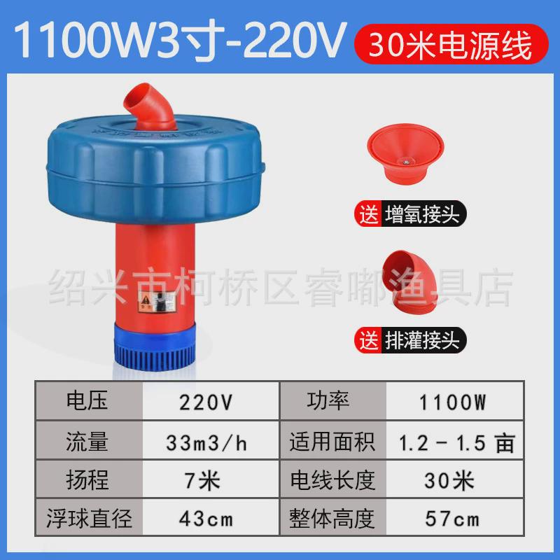鱼塘池塘垂钓园增氧机喷水排灌观赏浮水泵鱼虾蟹养殖增氧泵潜水泵