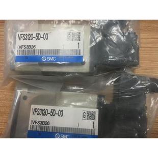 VFS3110 现货 5DZ SMC电磁阀 询价询价正品 VFS3120