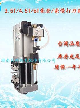 豪僜打刀缸3.5t4.5t6t主轴缸刀打
