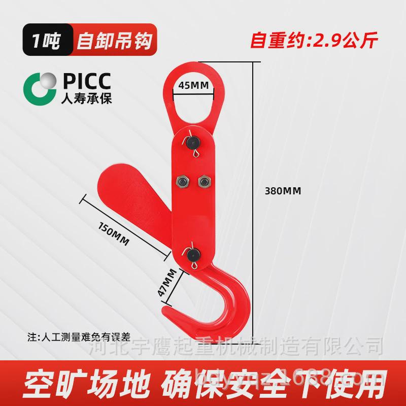 起重吊钩吨包袋自动脱卸钩3吨5吨重物脱钩卸摘钩器大开口吊钩装卸