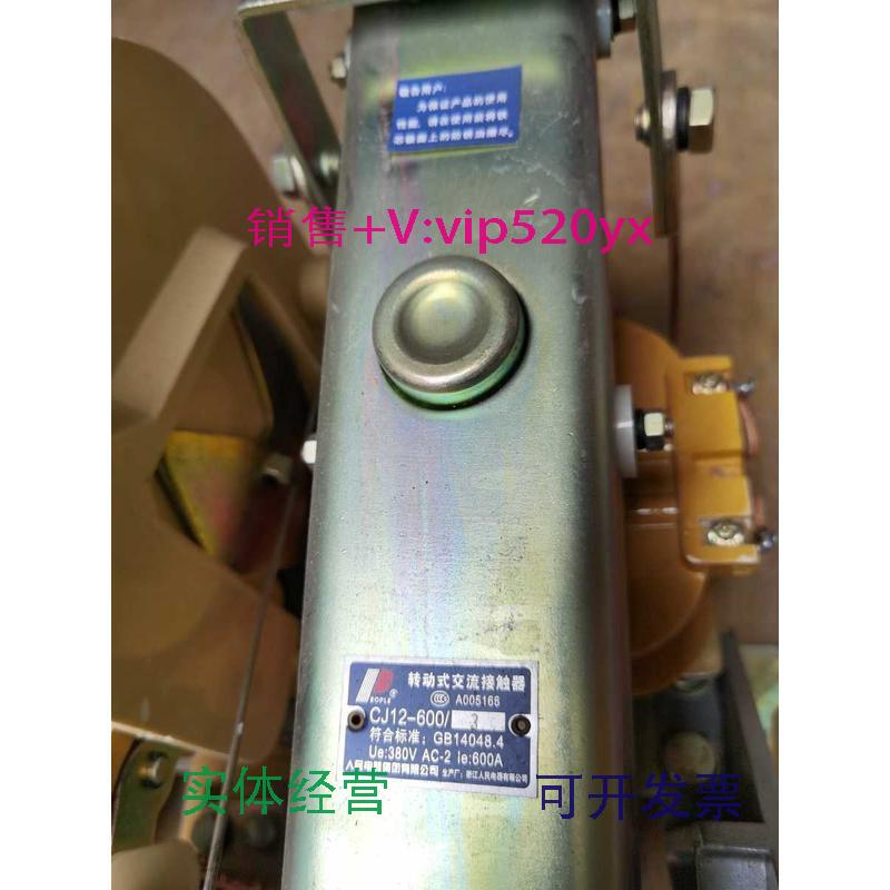 供应转动式交流接触器CJ12-600/3,A型，线圈380V人民电器集团有限