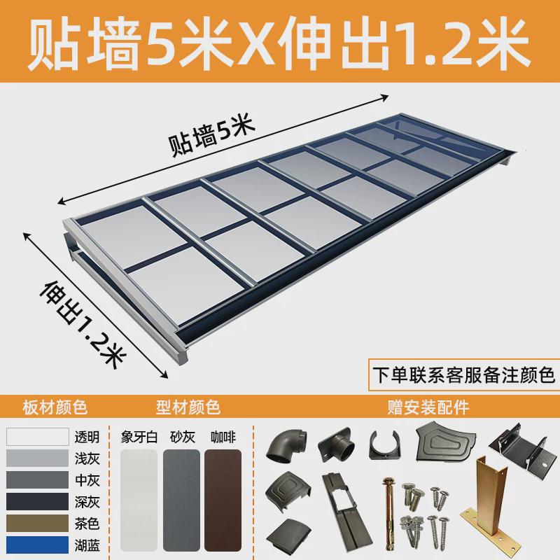 铝合金窗户雨棚别墅屋檐雨搭庭院户外遮挡棚隔音耐力板隔热遮雨棚