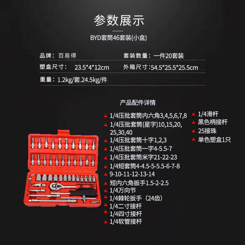 46件套套组合工具套汽车车载工具箱套筒组合扳手维修工具应急工具