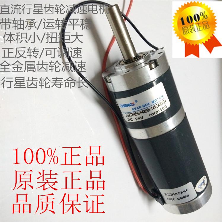 正科微型直流行星电机ZGX38REE24V5转-800转大扭矩正反转可调速
