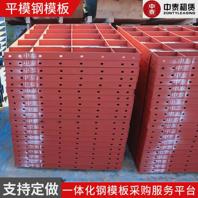 源头工厂可租可售平模钢模板箱涵工程混凝土现浇模板平面钢模板