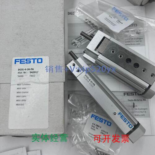 现货供应全新德国FESTO费斯托滑台DGSL-6-30-PA/DGSL6-20-PA现货