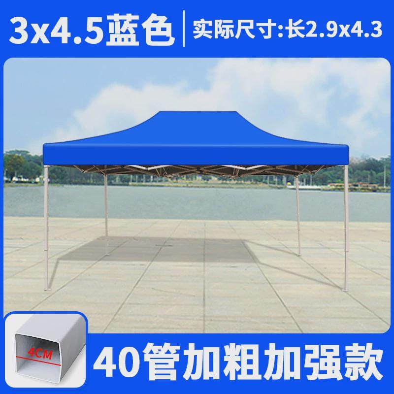 四脚帐篷摆摊加厚防雨遮阳伞用广告大伞折叠雨棚户外四角棚子伸缩