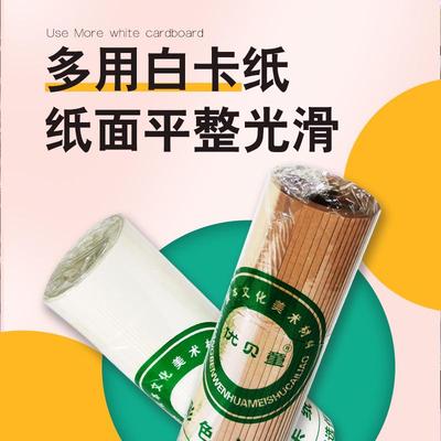 长条白卡纸折页牛皮纸画室长卷画纸diy手工风琴折纸长卷绘画纸